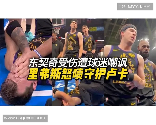 球迷炸锅NBA最新举动引发热议各方观点碰撞场外风暴不断升级